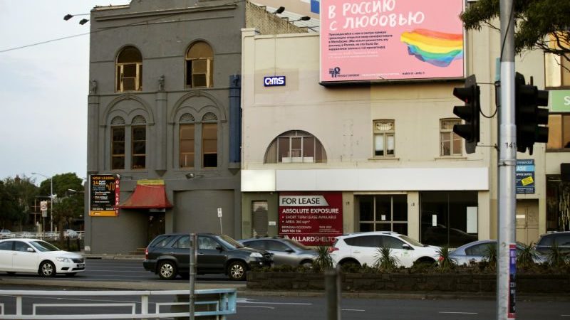 Melbourne Queer Film Festival Says To Russia With Love